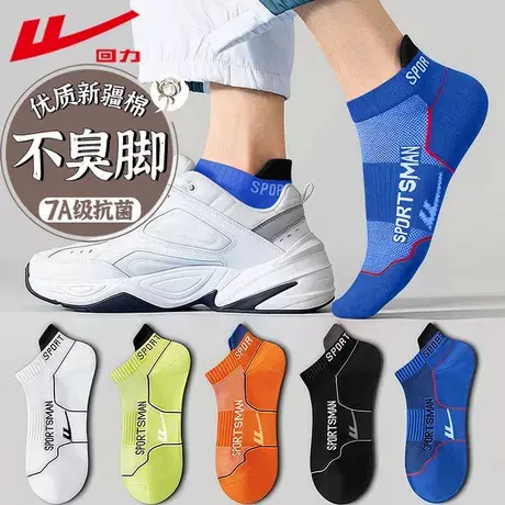 Warrior/回力男士运动袜子7A抗菌防臭夏季薄款网眼透气毛巾底短袜商品大图