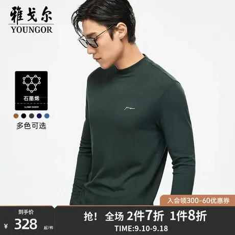 【石墨烯】雅戈尔男士秋季半高领商务长袖T恤青年打底衫4533图片