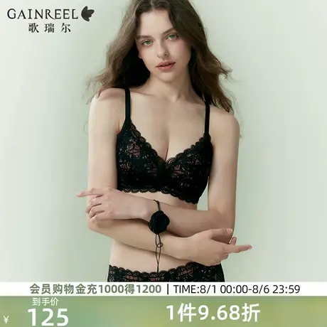 歌瑞尔法式纯欲性感无钢圈蕾丝内衣女小胸聚拢侧收副乳文胸罩透气商品大图