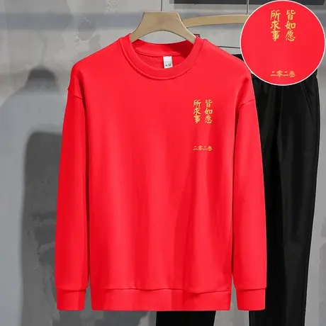 重磅纯棉卫衣男摇粒绒加绒加厚兔年本命年新年上衣服中国红色长袖商品大图