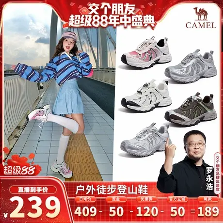 【晚8付定！交个朋友88盛典】骆驼「金属流光」厚底老爹鞋商品大图