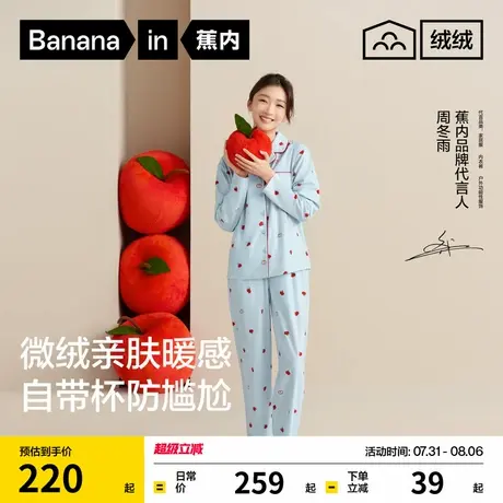 蕉内绒绒520Home男女士家居服套装带胸垫磨毛款保暖加绒秋冬睡衣商品大图