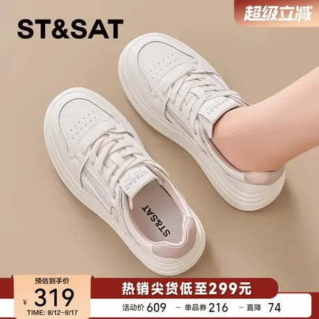 星期六网面透气小白鞋女2025夏季新款轻便软底厚底增高板鞋【直】商品大图