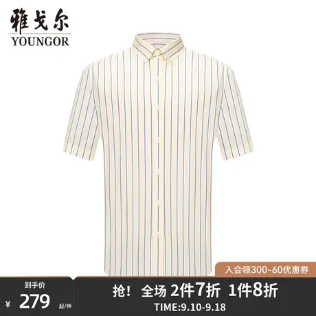 【商场同款】雅戈尔男士短袖衬衫春夏新款官方短袖衬衫男S2998商品大图