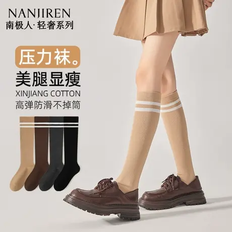 南极人小腿袜女款春秋季长筒袜压力显瘦美腿塑型防滑女士长袜PB商品大图