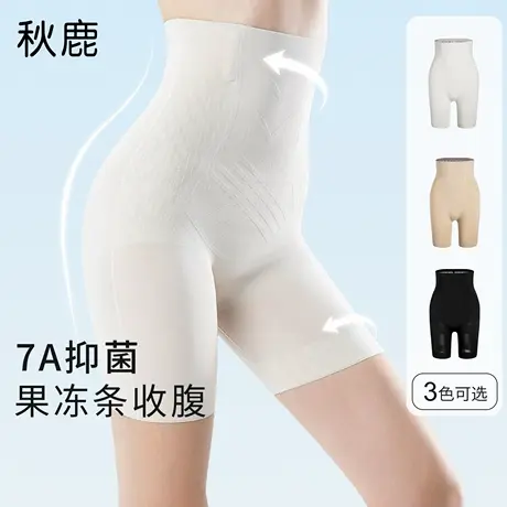 新品秋鹿收腹提臀裤女强力收小肚子夏天薄款内裤翘臀无痕塑形裤商品大图