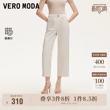 Vero Moda奥莱牛仔裤女2025夏季新款含棉高腰七分直筒含莱赛尔图片