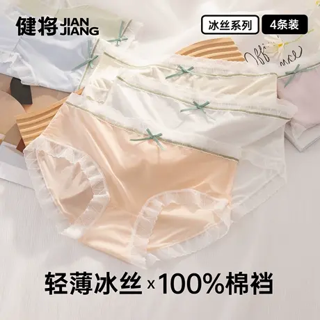 健将内裤女纯棉裆部2025新款性感抗菌冰丝三角裤女式大码轻薄裤衩商品大图