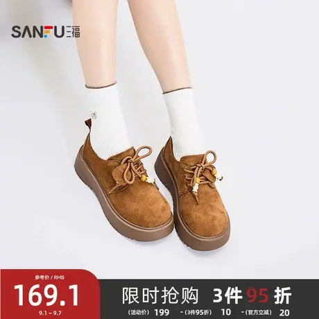 三福女乐福鞋秋季都市慵懒简约纯色串珠鞋带圆头女鞋848113商品大图