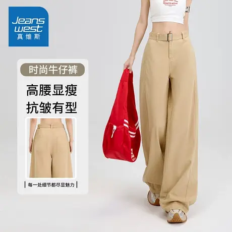 KZH真维斯高端牛仔裤女秋冬新款宽松直筒裤卡其色高腰阔腿拖地裤商品大图