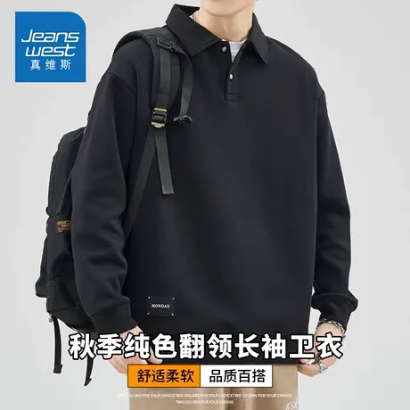 KZH真维斯黑色长袖Polo衫男秋冬新款宽松百搭卫衣潮流休闲上衣服商品大图