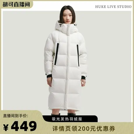 【胡可推荐】千仞岗秋冬中长款羽绒服纯色连帽女加厚直筒蓬松外套商品大图