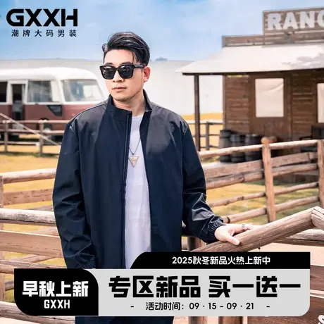 GxxH大码男士夹克2025春秋宽松加肥加大潮牌商务休闲胖子立领外套商品大图