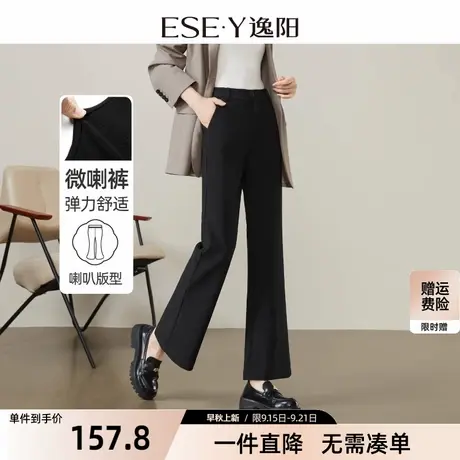 逸阳黑色九分西装喇叭裤女25秋新款高腰弹力修身通勤微喇裤小个子商品大图