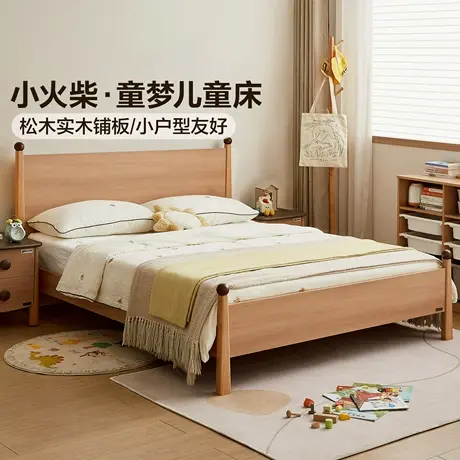 全友家居北欧风小户型1米2男女小孩实木脚床卧室家用1.5m儿童床商品大图