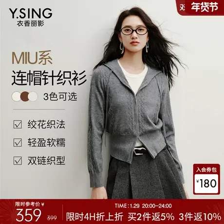 衣香丽影双拉链连帽针织开衫女25冬装新款学院米色羊毛miu系上衣商品大图