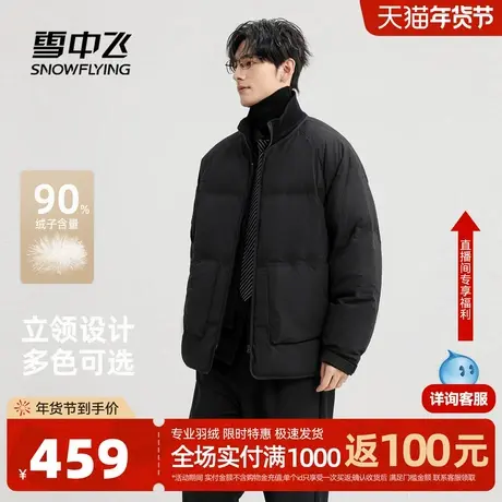 雪中飞2026春新款羽绒服短款男士商务休闲潮流夹克外套复古立领图片