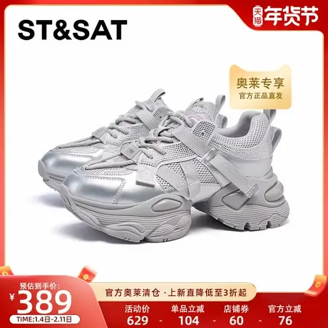 星期六老爹鞋2025新款厚底休闲百搭舒适户外透气休闲鞋SSD1112E1P商品大图