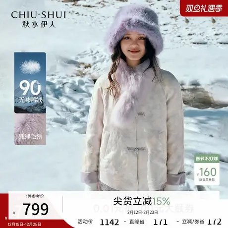 秋水伊人温婉气质撞色毛领羽绒服2025年冬季新款复古国风提花外套商品大图