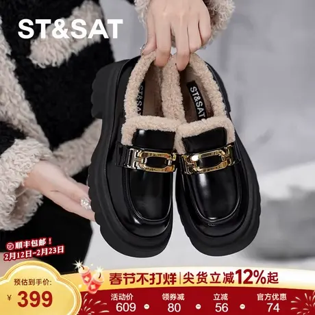 星期六雪地靴女新款秋冬厚底加绒乐福鞋女棉鞋毛毛鞋小皮鞋女商品大图