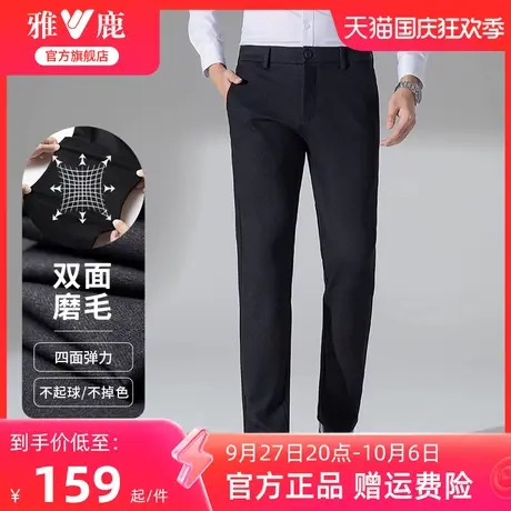 雅鹿男士休闲裤2023秋冬季双面磨绒加厚保暖商务直筒西裤长裤子男商品大图