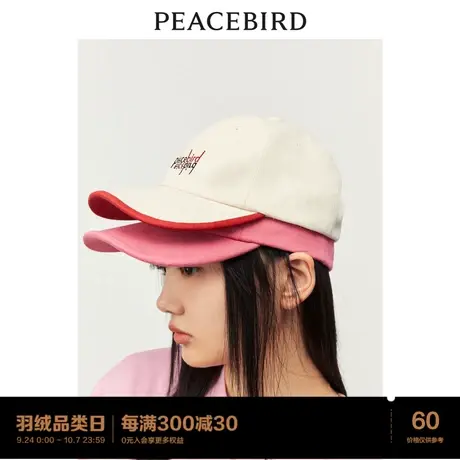 太平鸟棒球帽子刺绣logo印字户外鸭舌棒球帽纯色短檐帽加大平檐帽商品大图