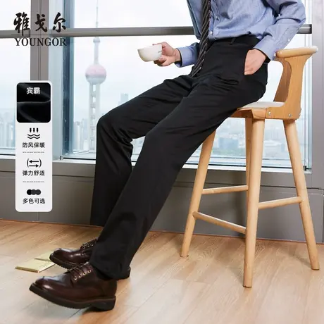 雅戈尔奥莱 休闲裤DP免烫秋冬裤子男款商务职业男弹力休闲裤保暖商品大图