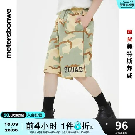 国货美特斯邦威迷彩休闲短裤男夏季宽松时尚松紧腰运动五分裤商品大图
