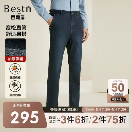 [底抓毛]百斯盾男士牛仔裤2023秋冬新款直筒垂感宽松显瘦男长裤商品大图