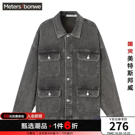 美特斯邦威夹克男春秋休闲MTEE复刻运动全棉牛仔夹克上衣图片