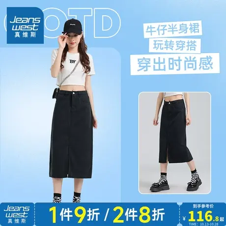 LT真维斯女装2023夏季新款时尚黑色牛仔裙休闲薄款中长款半身裙子商品大图