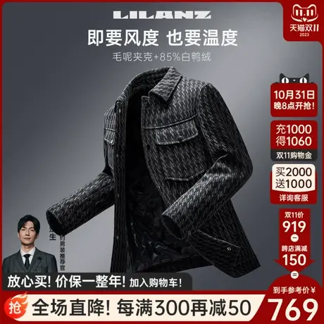 【羽绒毛呢】利郎官方毛呢夹克男士潮流休闲翻领2023冬季保暖外套图片