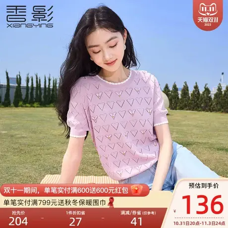 香影薄款针织衫女2023夏装新款时尚洋气短袖刺绣镂空圆领紫色上衣商品大图