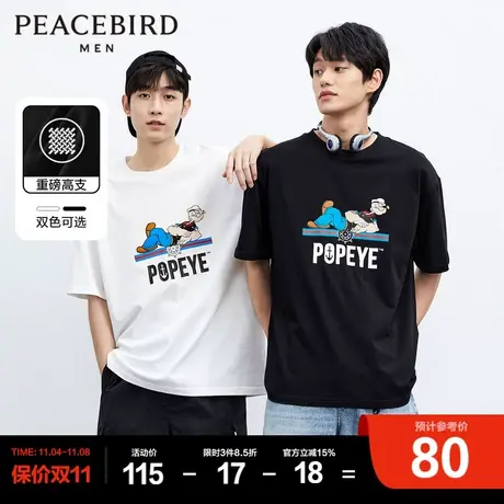 【大力水手联名】太平鸟男装 2023年夏季新款重磅T恤印花短袖男商品大图