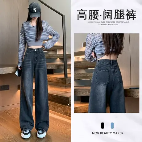 灰色高腰牛仔裤女秋冬季2023年新款薄绒显瘦直筒宽松拖地阔腿裤子图片