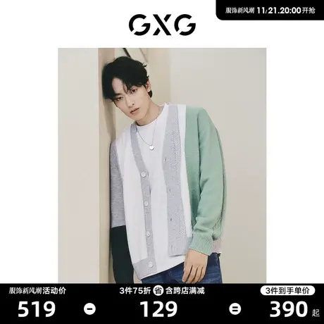【龚俊心选】GXG男装 灰绿格拼接休闲毛衣针织衫开衫外套23秋新品图片