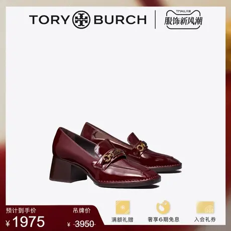 【限时折扣】TORY BURCH汤丽柏琦 PERRINE高跟乐福鞋单鞋 144149图片