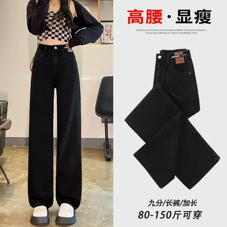 黑灰色直筒牛仔裤女春秋季2023新款高腰显瘦时尚小个子阔腿裤商品大图