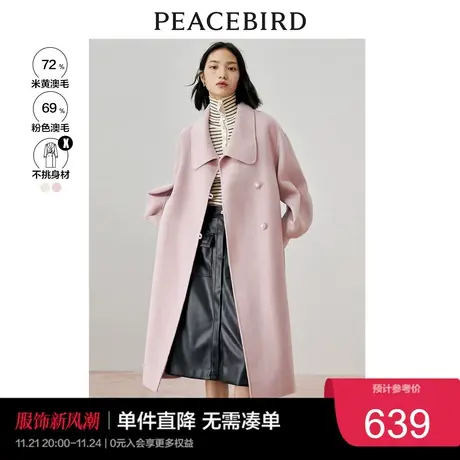 【百亿补贴】太平鸟奥莱羊毛大衣设计感毛呢外套女秋冬时尚双面呢图片