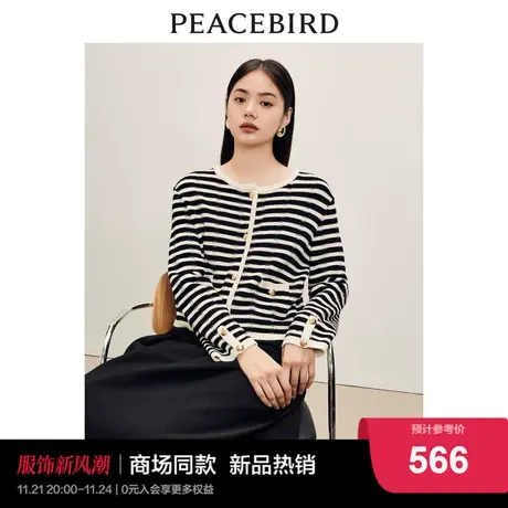 【商场同款】太平鸟女装2023秋季新款条纹小香风线开衫A1EDD3411商品大图