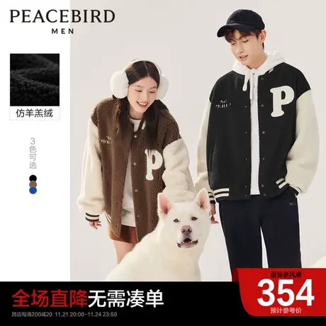 太平鸟男装奥莱仿羊羔毛情侣棒球服春季新款宽松茄克保暖夹克外套图片