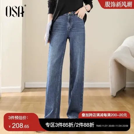 OSA欧莎【筷子裤】经典高腰直筒牛仔裤女春秋梨形身材裤子显高图片