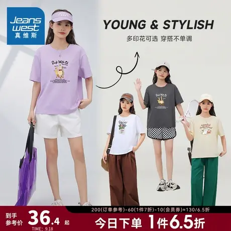 LNP真维斯女装甜美印花圆领纯棉T恤 2023夏季新款 夏天潮流上衣女商品大图