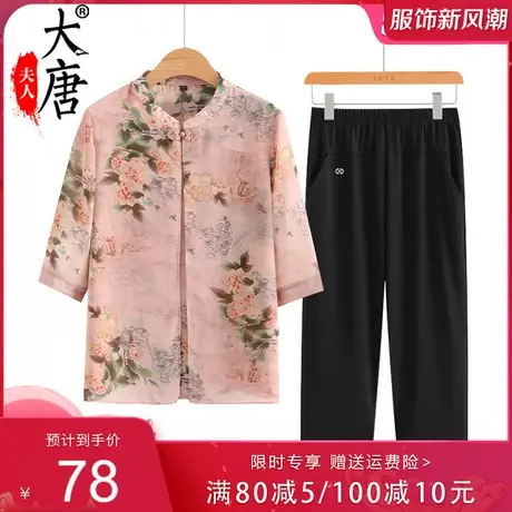 奶奶夏装2023新款T恤女中老年人雪纺衫妈妈假两件洋气老太太衣服图片