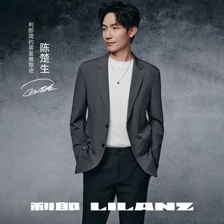 【陈楚生同款】利郎官方2023秋季披荆斩棘3 休闲裤男士23QXK92201图片