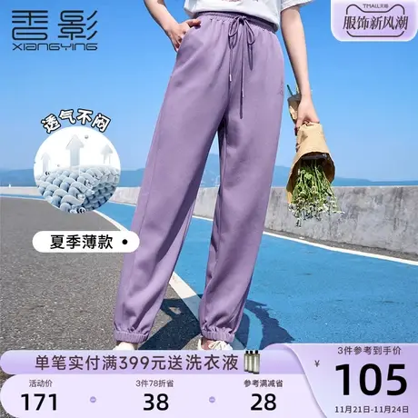 香影束脚裤女高腰2023夏装新款抽绳显瘦宽松运动休闲九分紫色裤子商品大图
