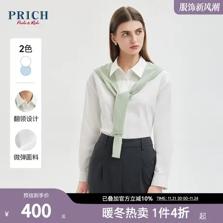 PRICH秋新款褶皱袖口设计感简约通勤休闲时尚百搭优雅衬衫女商品大图