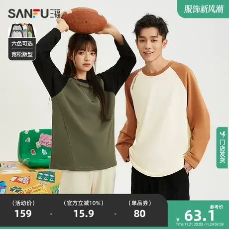 三福2024春季新款插肩袖情侣长袖t恤男日系圆领拼色宽松打底衫女图片