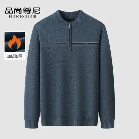 【一体绒】男士毛衣加厚冬季2023新款拉链半高领保暖针织衫爸爸装商品大图