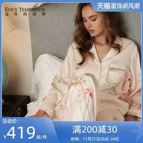 夏娃的诱惑采薇组宽松显瘦翻领长袖长裤纯欲风睡衣家居服两件套女商品大图